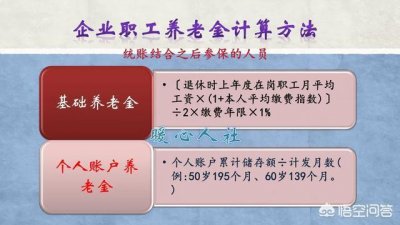 ​养老保险交了20年，现在个人帐户有3万 退休能领多少养老金？