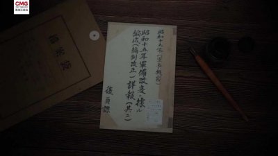 ​首次公开！侵华日军 731 部队再添新罪证