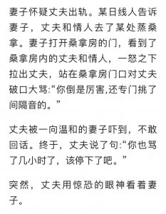 ​六个细思极恐的小故事（答案在评论区）