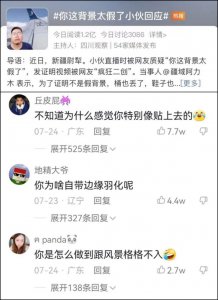 ​这背景假吗？因为一句话，小伙把这里推广到了全国！
