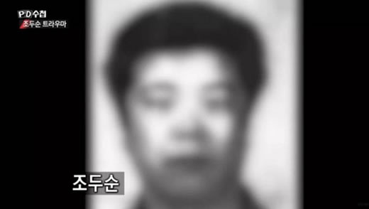 素媛真实故事原型赵斗淳长相 素媛案元凶出狱