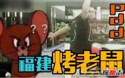 ​福建烤老鼠是什么梗，欧洲人抽奖专用语(PDD直播抽龙瞎)