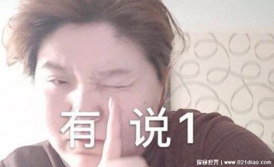 ​抖音网络用语母捏牛什么意思，没什么特殊含义(类似于耶斯莫拉)