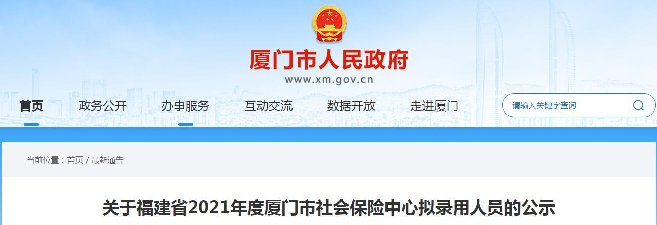 福建省社保办事大厅官网查询(福建全省社会保险经办机构经办服务)