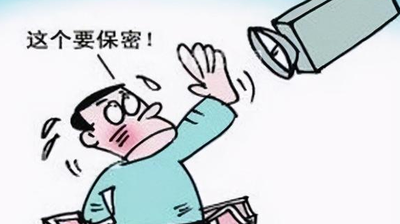 保密工作体制的核心是什么?如何做好新形势下的保密工作