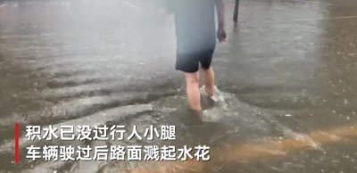 ​河北邯郸暴雨城区路面积水已没过行人小腿 沿街商铺门口摆沙袋防水进入