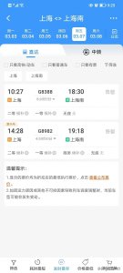 ​从上海到上海南还得高铁8小时，上海你到底有多魔幻？