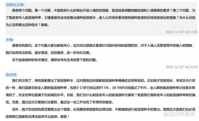 ​什么时候会开放入境防控措施？国家卫健委权威回应