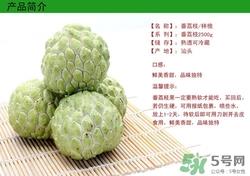 番荔枝怎么吃图解?吃番荔枝要注意什么