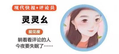 ​快快评丨明星拍天价祝福视频，满脸堆笑满眼是金