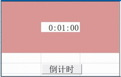 倒计时牌,制作其实很简单