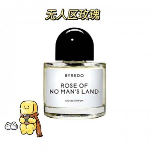 无人区玫瑰真假鉴别