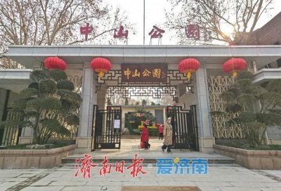 ​济南中山公园北门新貌亮相，休闲广场成亮点