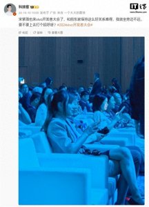 ​前iQOO产品经理宋紫薇现身2024 vivo开发者大会