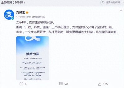 ​刚刚，支付宝新Logo发布：去掉了外框和文字，引入立体的自然光