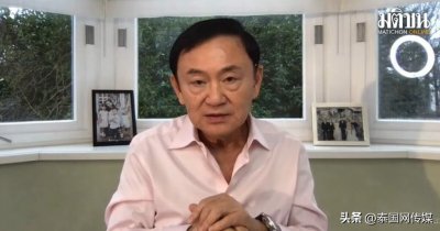 ​泰国前总理他信发帖为帕差拉吉帝雅帕公主祈福