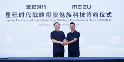 吉利旗下公司全资控股魅族科技