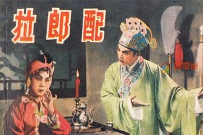 拉郎配是什么意思啊?饭圈说的拉郎配是啥意思?