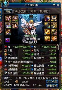 DNF:红眼吧最出名的一个玩家,最喜欢说的话是,铁马天下第一