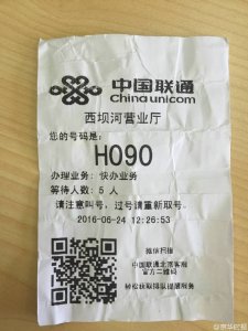 中国联通用户现大范围无服务、空号状态