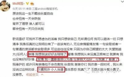 阿哲宣布退网,雨轩大骂,王冕表态YY局面再次混乱!