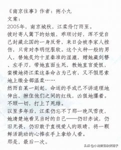 盘点几本兄妹系的甜宠文,看看《一生一世江南老》,墨宝非宝大大