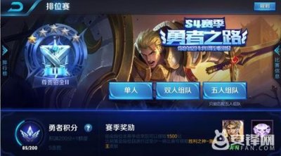 王者荣耀什么是勇者积分?勇者积包括哪几种奖励?