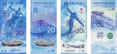 钱币收藏:中国内地发行的全部纪念钞高清图欣赏