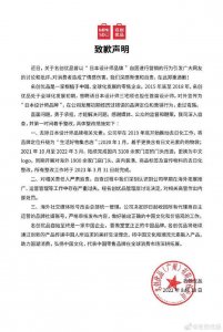 名创优品再致歉:要做堂堂正正的中国品牌,明年完成“去日化”整改
