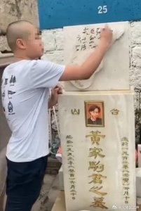 破坏黄家驹墓碑男子7月16日判刑