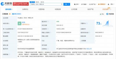 万达电影在杭州成立新公司,注册资本1000万人民币