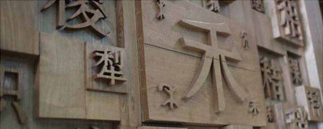 泼水节打一字是什么字 谜底的正确答案是什么