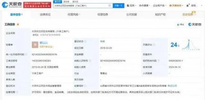 山西“阴阳价”刀削面馆被市监局罚款500元