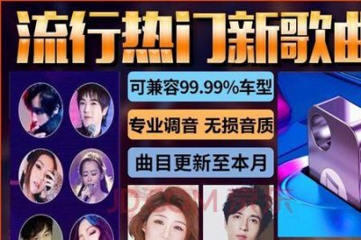 ​最考验汽车音质的十首歌