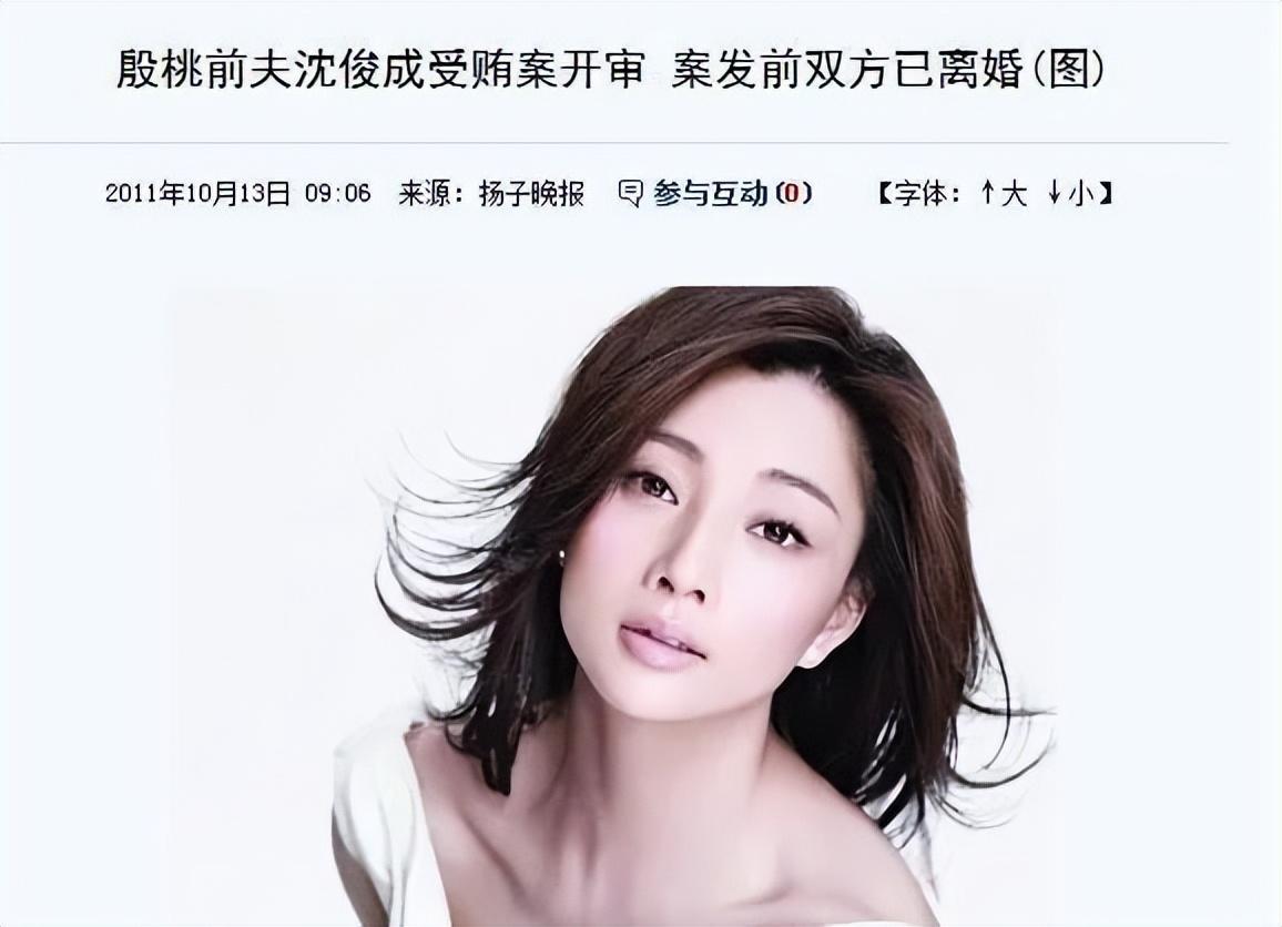 殷桃图片个人资料 ;曾被重庆落马高官“包养三年”?真相来了