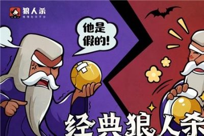 ​狼人杀盗贼只能偷别人身份吗