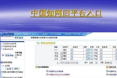 ​知网期刊查询入口