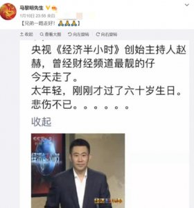 ​主持人赵赫哪年出生