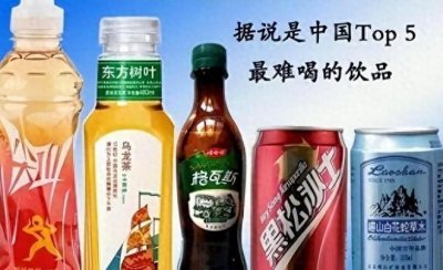 ​卖疯了，曾是中国“最难喝的饮料”，如今正成为中年男人续命水