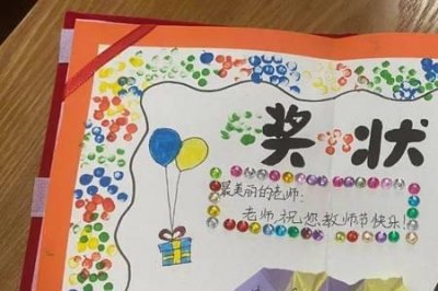 ​自制奖状手绘漂亮简单