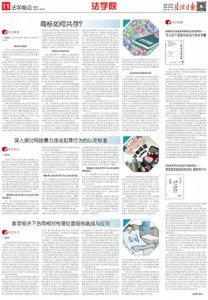 ​南北稻香村争议发生“极端现象”，专家：应公平解决冲突