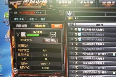 ​cf游戏结束了还能投诉吗