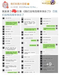 ​孟美岐跟陈令稻说“456”，数字意思被破解，孟美岐清纯形象被嘲