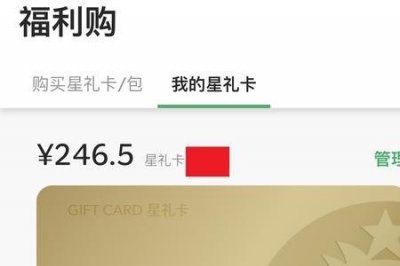 ​如何支付宝查看星巴克的优惠券