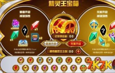 ​赛尔号精灵王的试炼草王怎么打