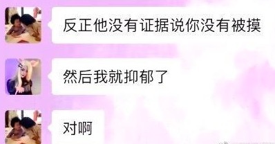 巧乐兹夫妇再回应:对小慧君是好心帮忙,性骚扰是小慧君说的