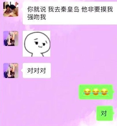 巧乐兹夫妇再回应:对小慧君是好心帮忙,性骚扰是小慧君说的