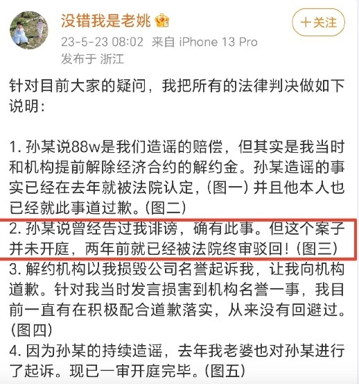 巧乐兹夫妇再回应:对小慧君是好心帮忙,性骚扰是小慧君说的