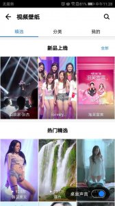 ​如何使用动态壁纸的软件（原来如此简单易用）