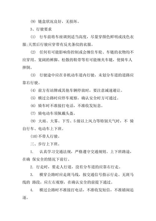 三、交通指引与安全注意事项